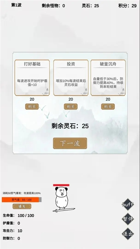 无尽仙路游戏图片1