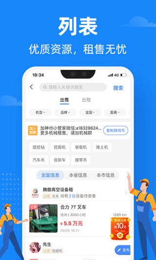 软件截图(2)