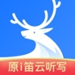 i笛云听写app(更名悦录)